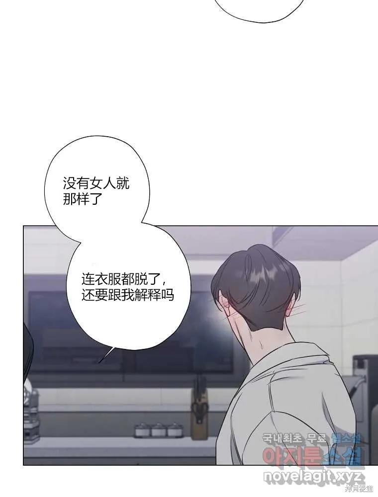 不可为之事 第06话 第65页