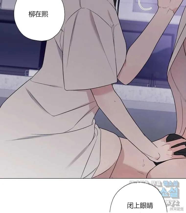 不可为之事 第06话 第81页