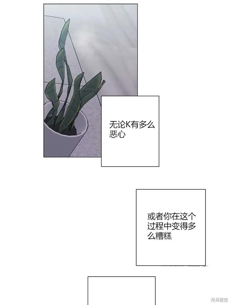 不可为之事 第06话 第69页