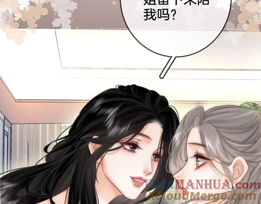 顾小姐和曲小姐 第6话 劲爆的秘密？ 第101页