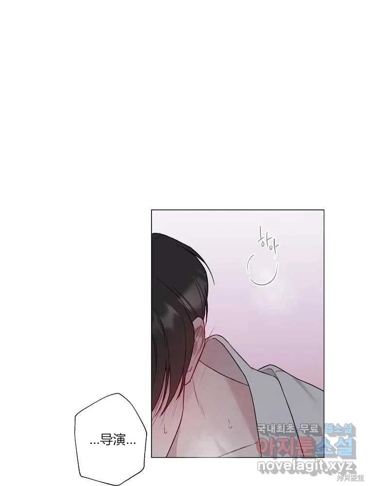 不可为之事 第06话 第77页