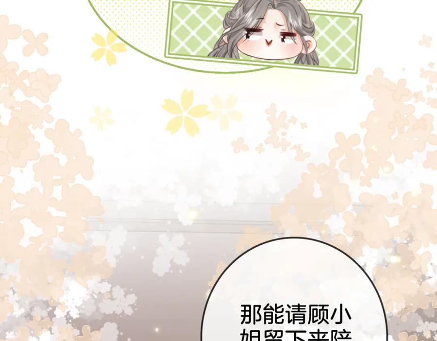 顾小姐和曲小姐 第6话 劲爆的秘密？ 第100页