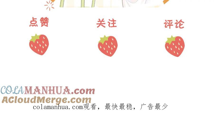顾小姐和曲小姐 第6话 劲爆的秘密？ 第137页