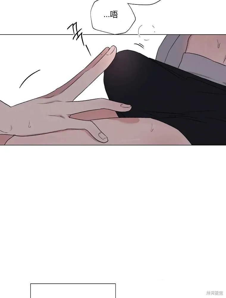 不可为之事 第06话 第75页