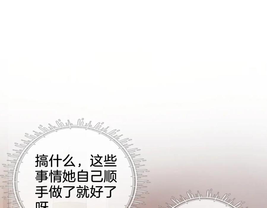 顾小姐和曲小姐 第6话 劲爆的秘密？ 第107页