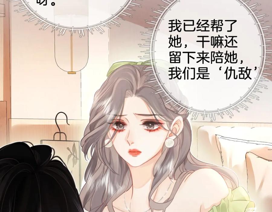 顾小姐和曲小姐 第6话 劲爆的秘密？ 第108页