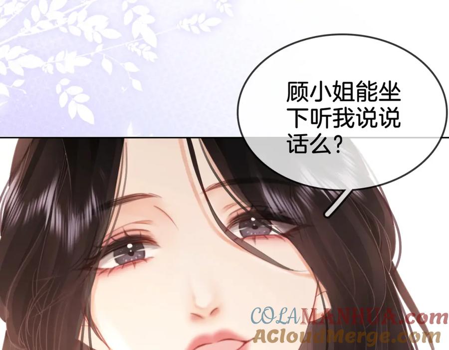 顾小姐和曲小姐 第6话 劲爆的秘密？ 第121页