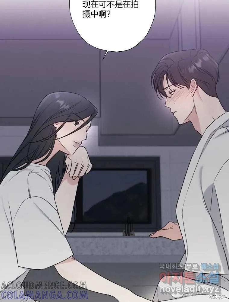 不可为之事 第06话 第67页