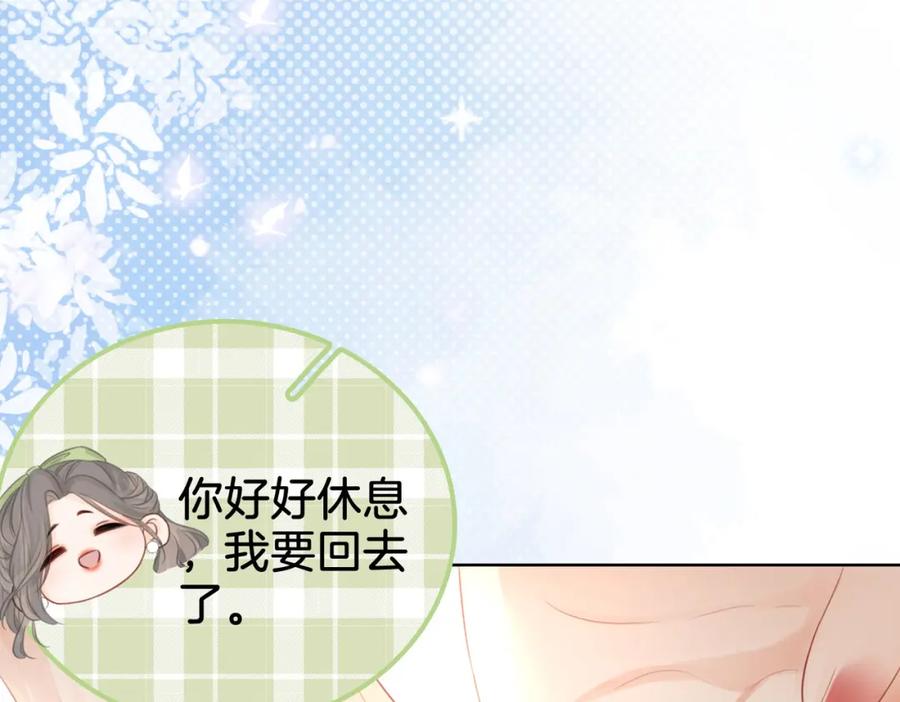 顾小姐和曲小姐 第6话 劲爆的秘密？ 第110页