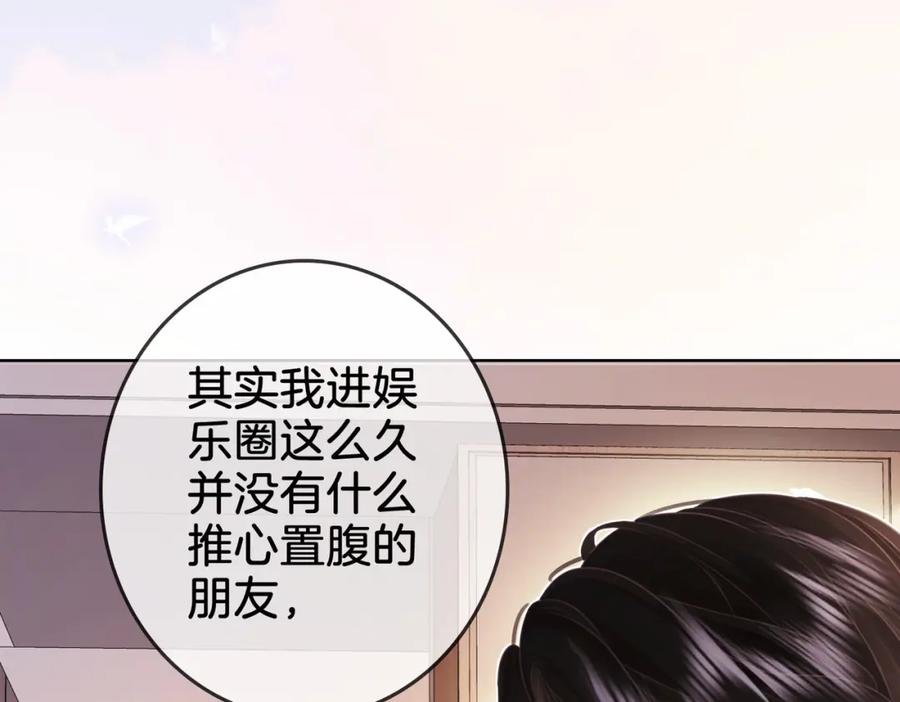 顾小姐和曲小姐 第6话 劲爆的秘密？ 第112页