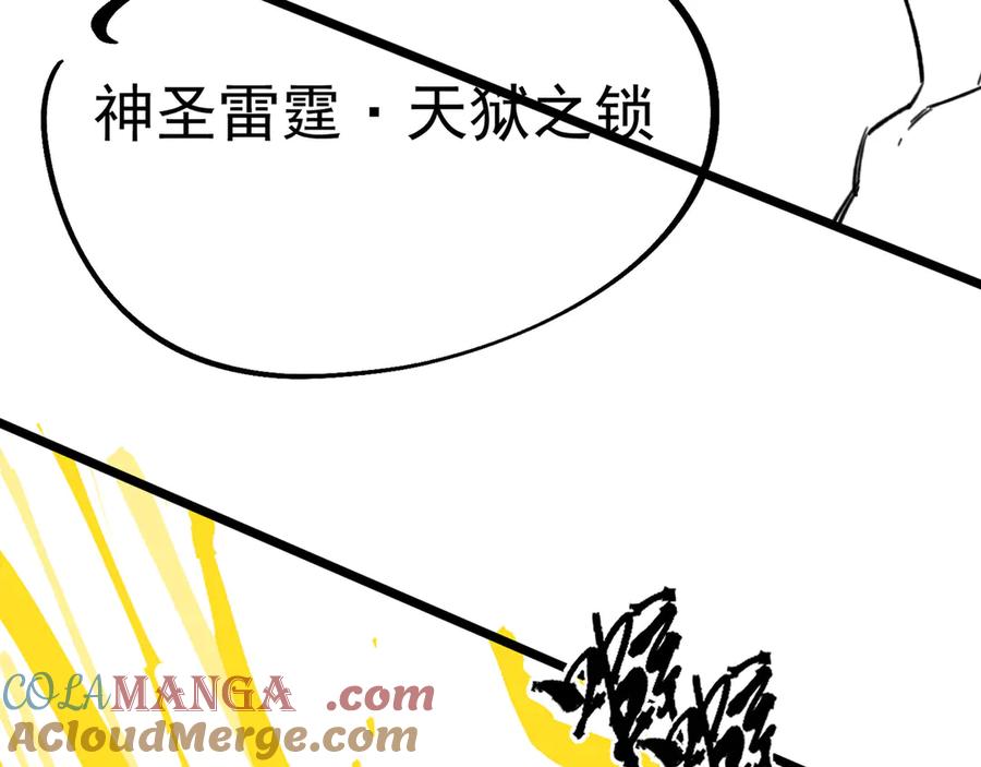 《SSS级超越常理的圣骑士》第68话 转职材料（上） 第165页