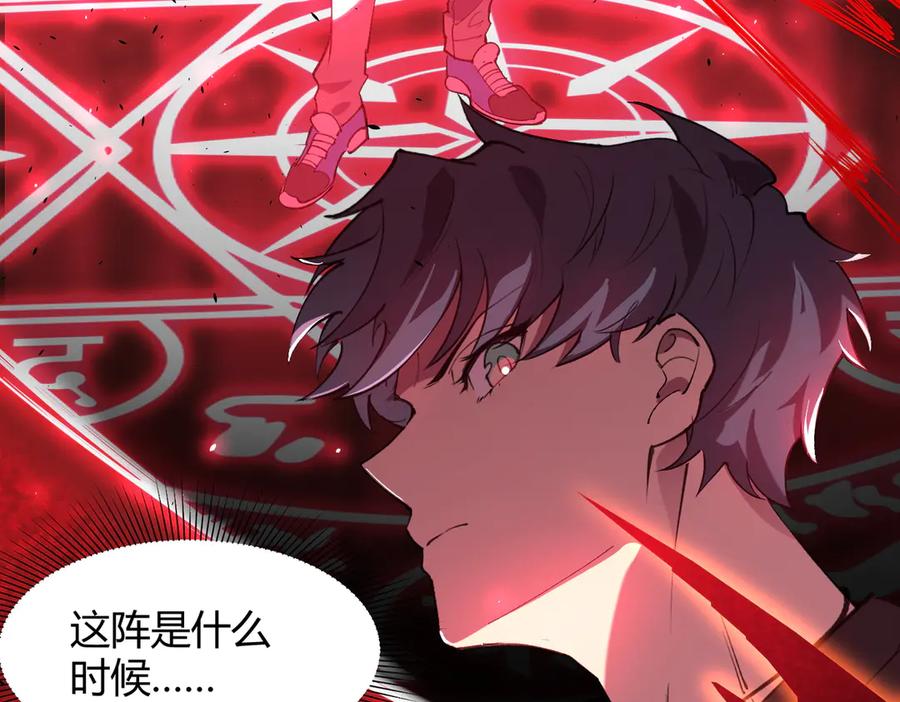 《SSS级超越常理的圣骑士》第68话 转职材料（上） 第147页