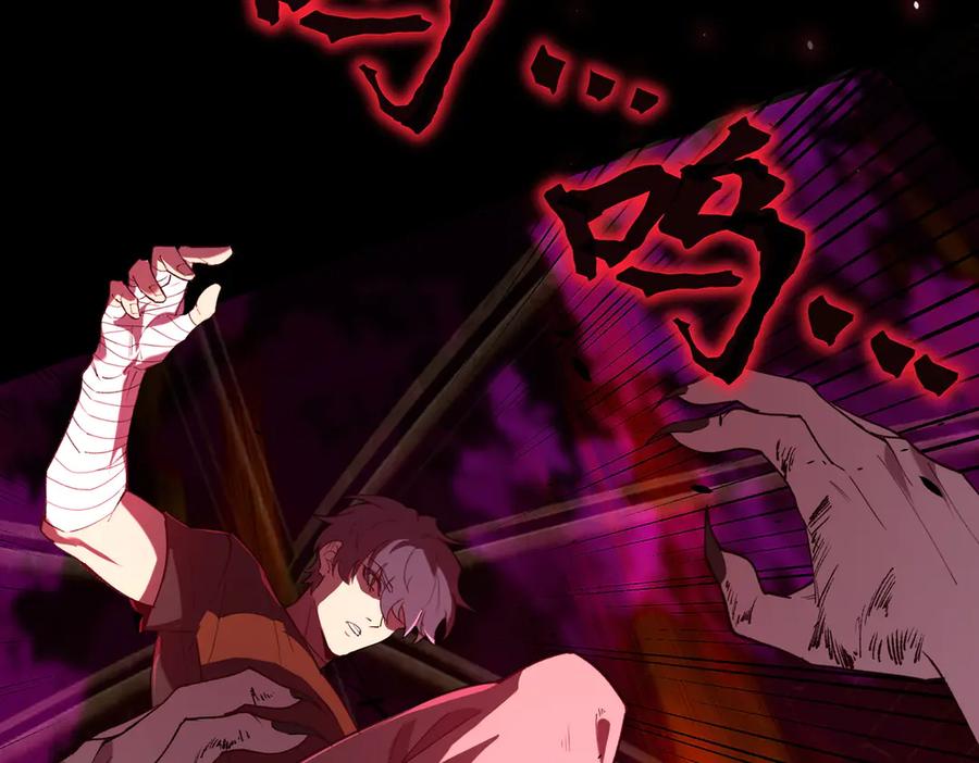 《SSS级超越常理的圣骑士》第68话 转职材料（上） 第154页