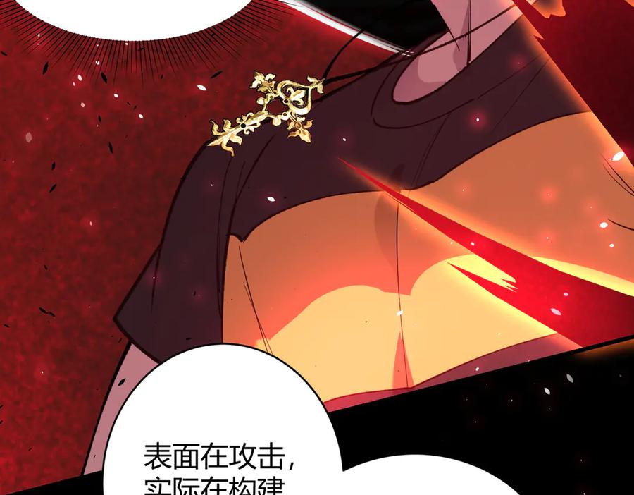 《SSS级超越常理的圣骑士》第68话 转职材料（上） 第148页