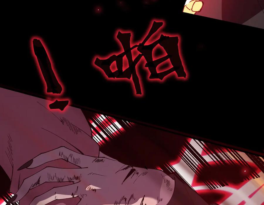《SSS级超越常理的圣骑士》第68话 转职材料（上） 第151页