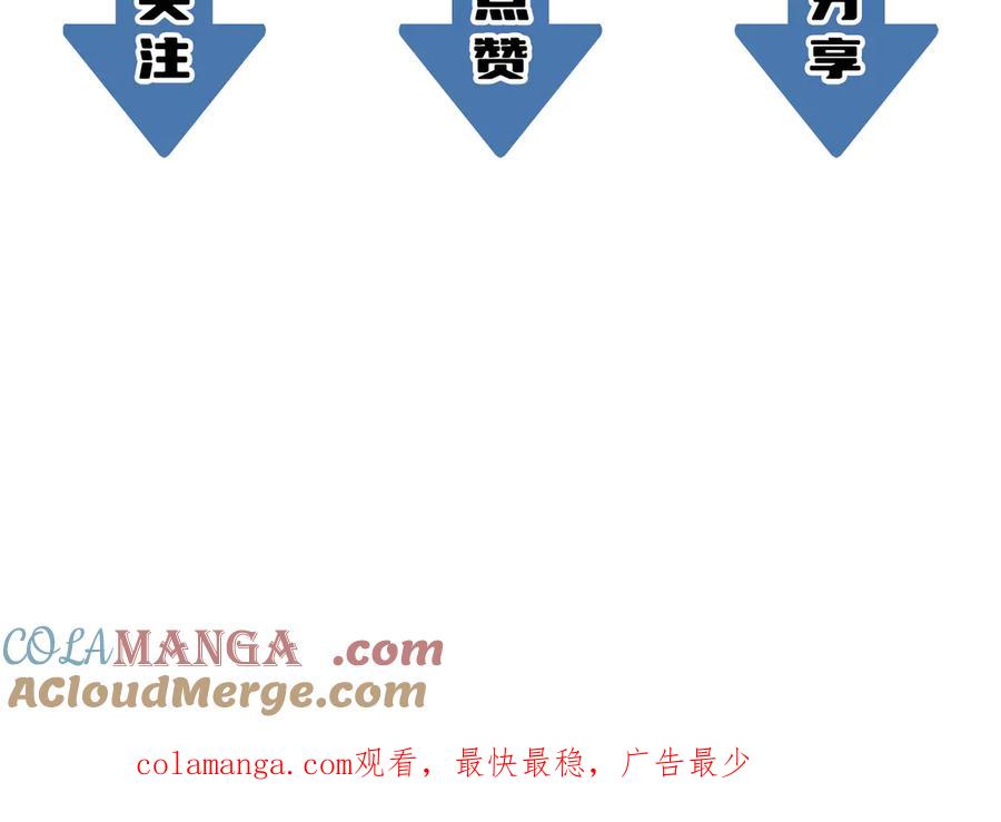 《SSS级超越常理的圣骑士》第68话 转职材料（上） 第173页