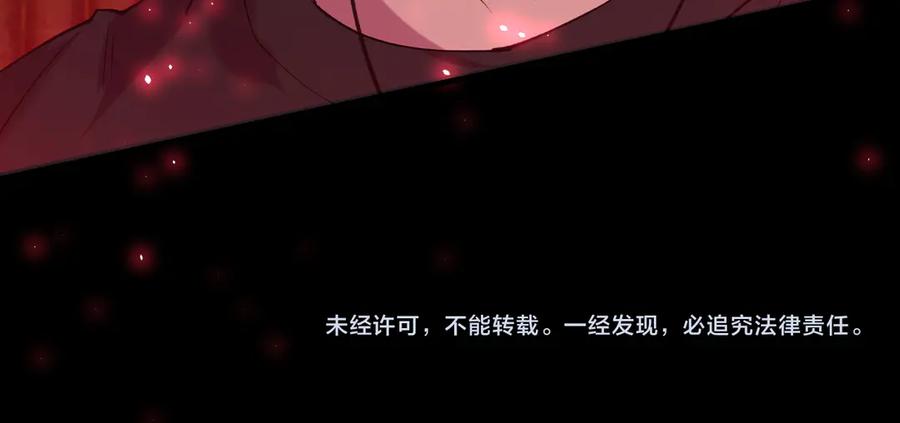 《SSS级超越常理的圣骑士》第68话 转职材料（上） 第159页