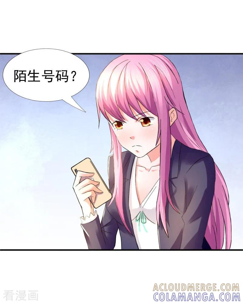 《总裁的追妻实录》第74话 第2页