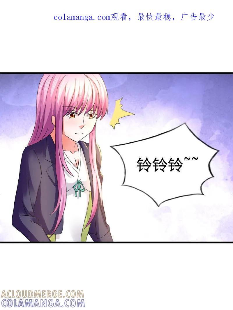 《总裁的追妻实录》第74话 第1页