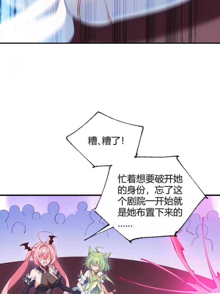 《天生媚骨的我被病娇徒儿盯上了》071 月的阴谋，魔力觉醒！ 第14页