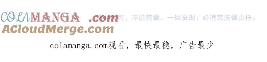 双胞胎姐姐的罢工宣言 第88话 赐你安息 第245页