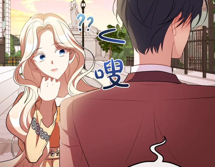 双胞胎姐姐的罢工宣言 第88话 赐你安息 第231页