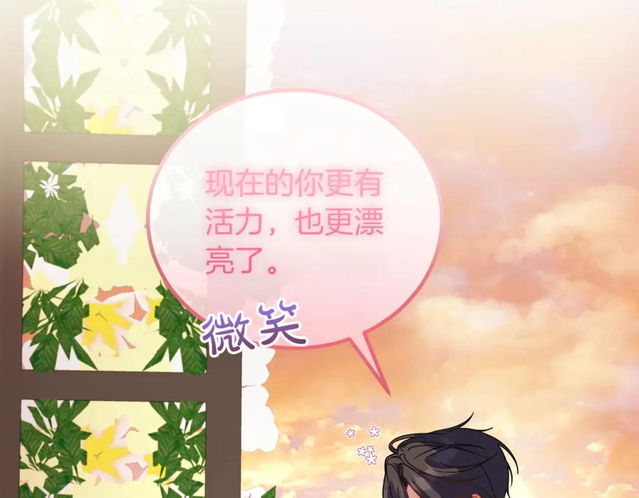 双胞胎姐姐的罢工宣言 第88话 赐你安息 第242页