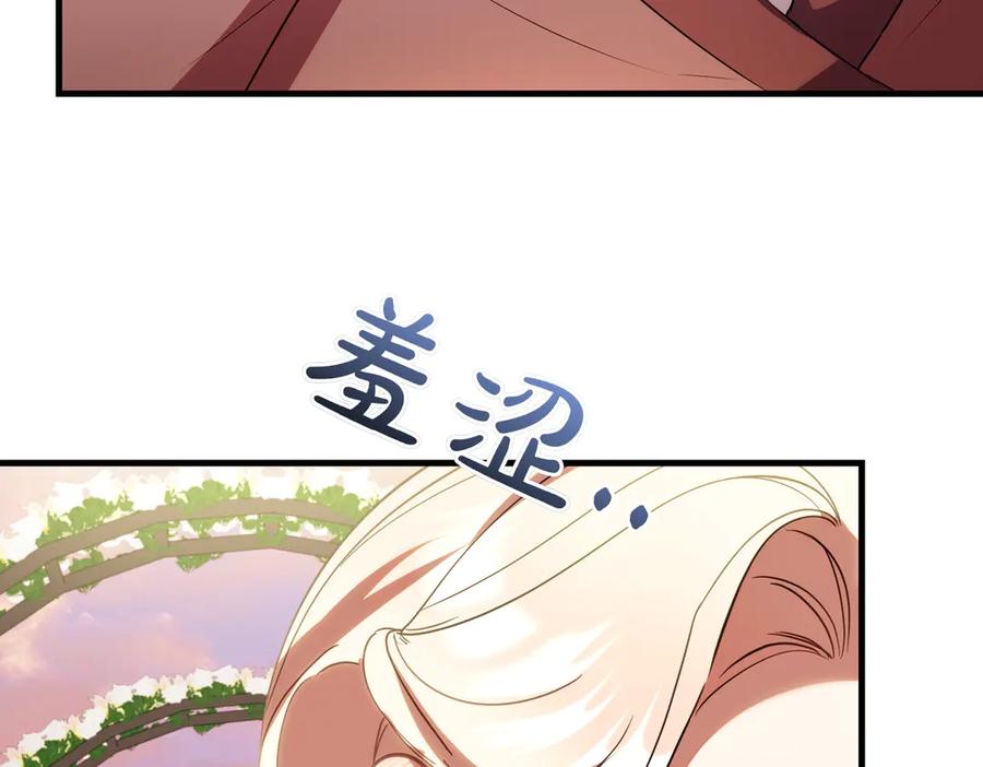 双胞胎姐姐的罢工宣言 第88话 赐你安息 第235页