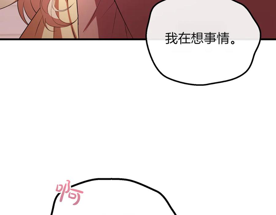 双胞胎姐姐的罢工宣言 第88话 赐你安息 第232页