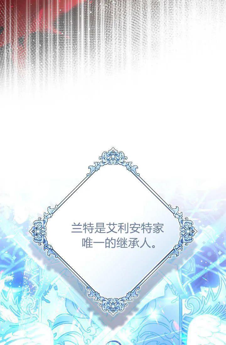 《我欣赏了一出好戏》第09话 第22页