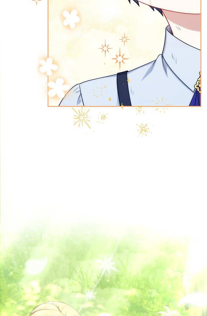 《我欣赏了一出好戏》第09话 第42页