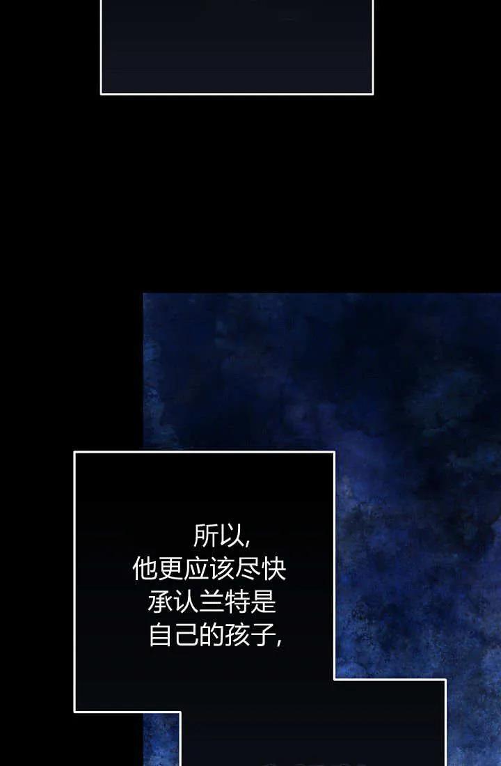 《我欣赏了一出好戏》第09话 第26页