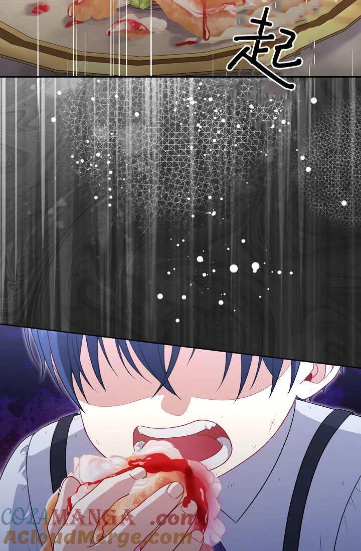《我欣赏了一出好戏》第09话 第101页