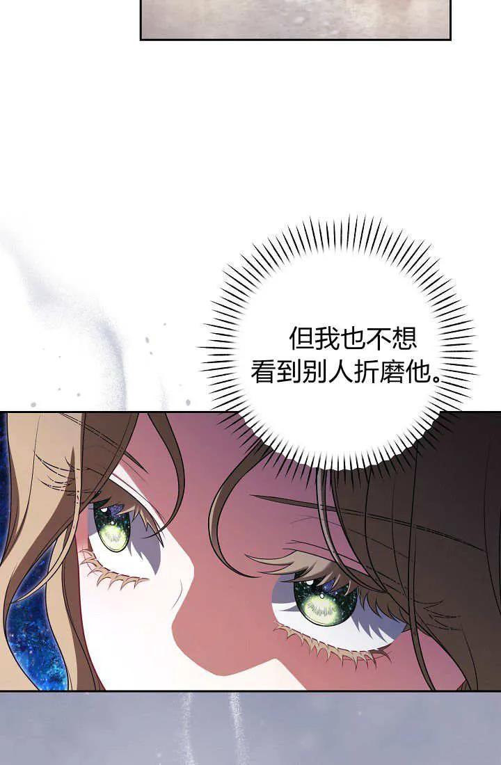 《我欣赏了一出好戏》第09话 第107页