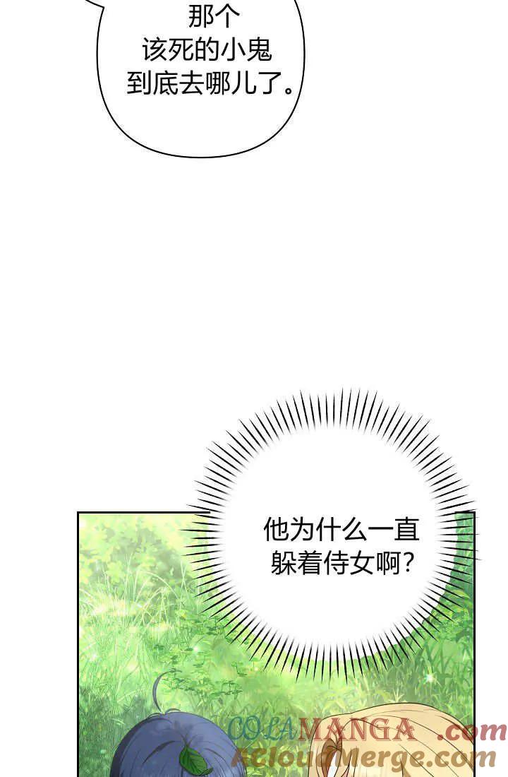 《我欣赏了一出好戏》第09话 第53页