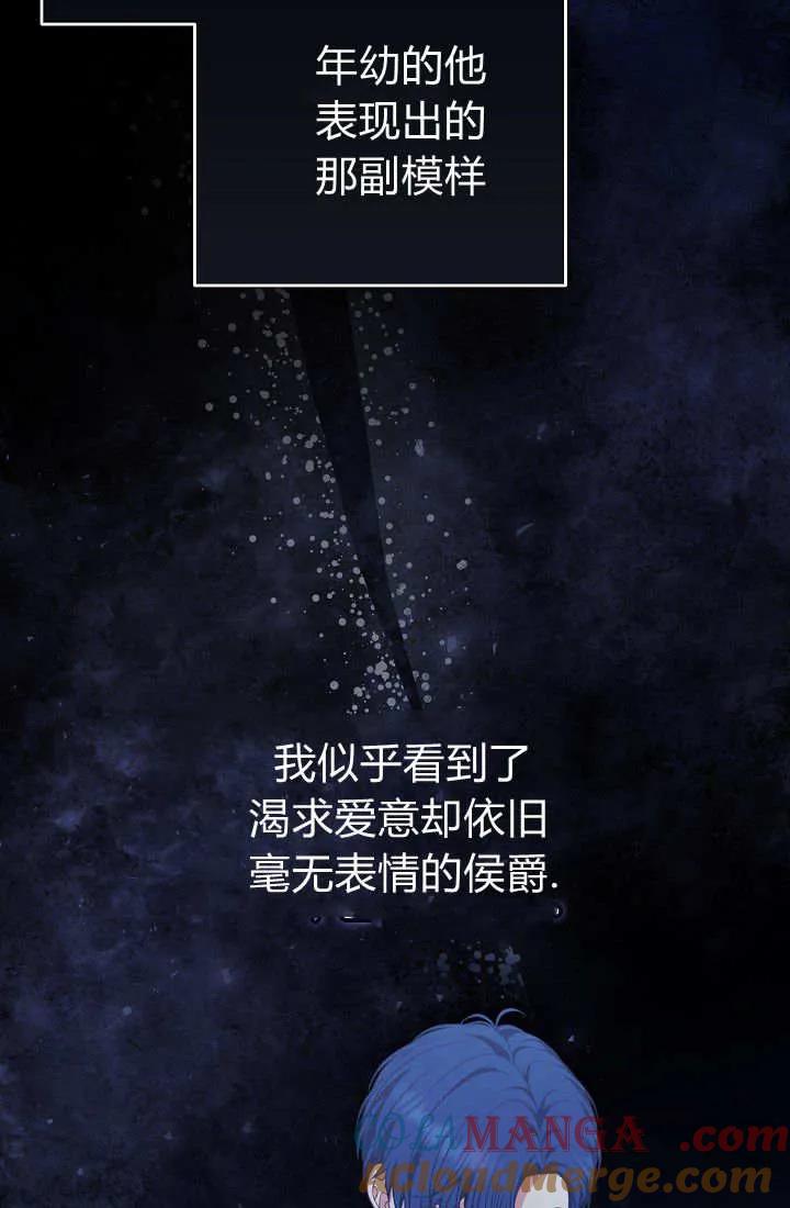 《我欣赏了一出好戏》第09话 第17页