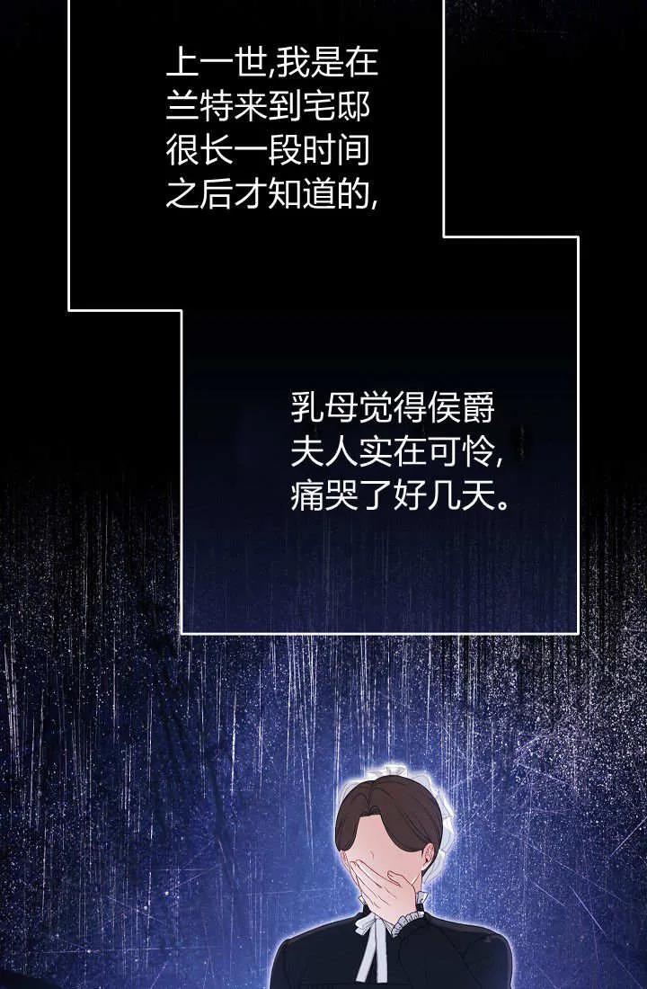 《我欣赏了一出好戏》第09话 第3页