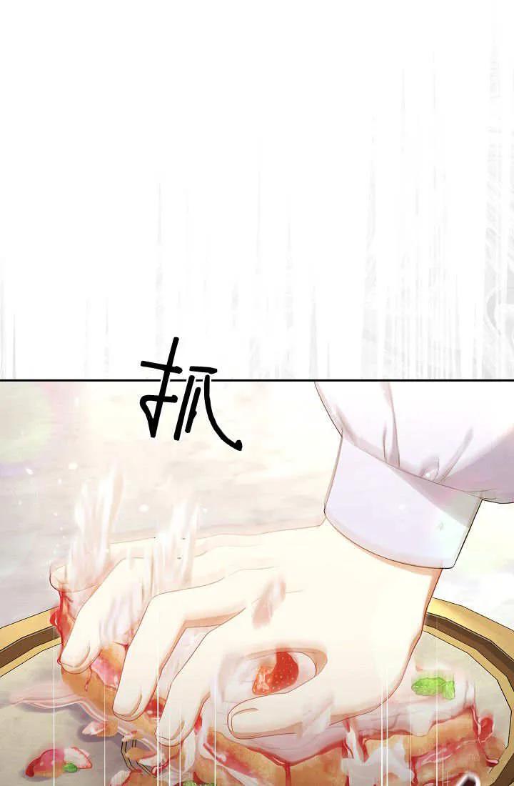 《我欣赏了一出好戏》第09话 第100页