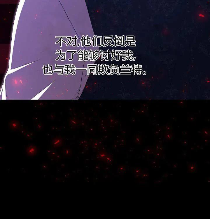 《我欣赏了一出好戏》第09话 第15页