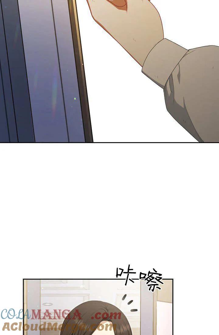 《我欣赏了一出好戏》第09话 第69页