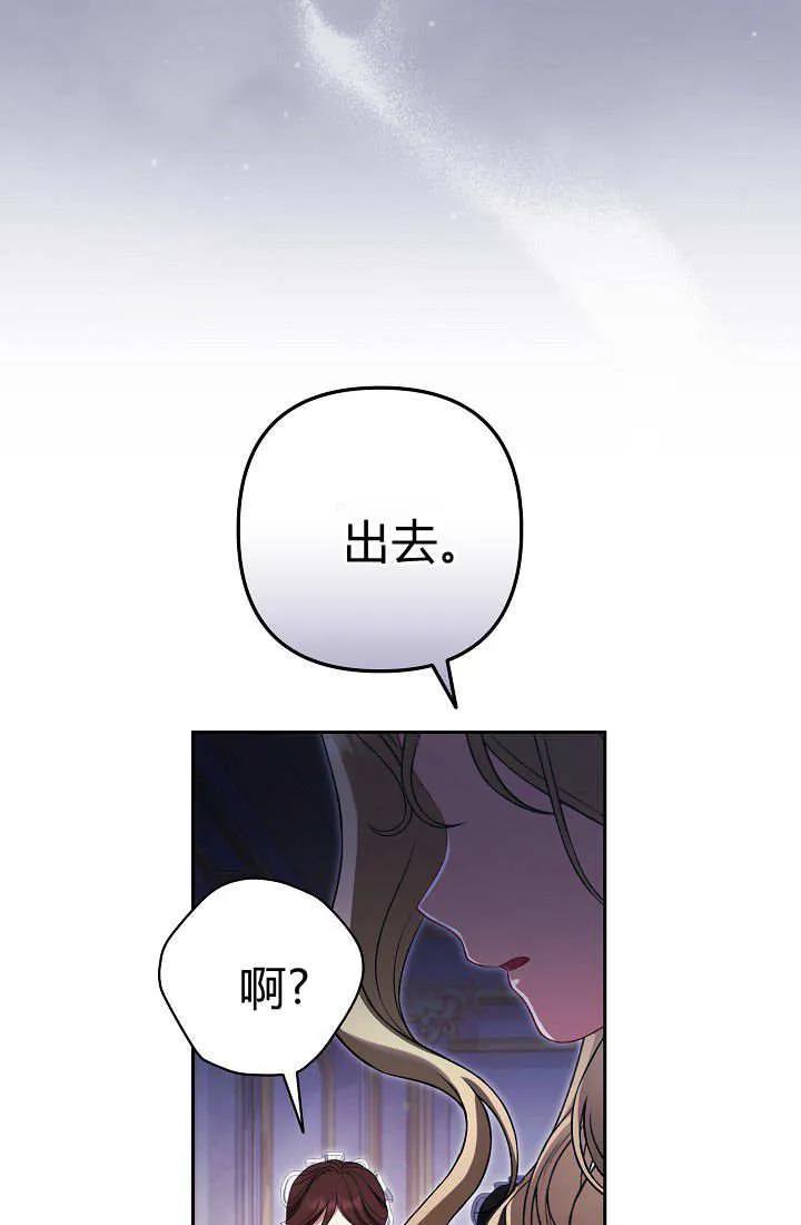 《我欣赏了一出好戏》第09话 第108页