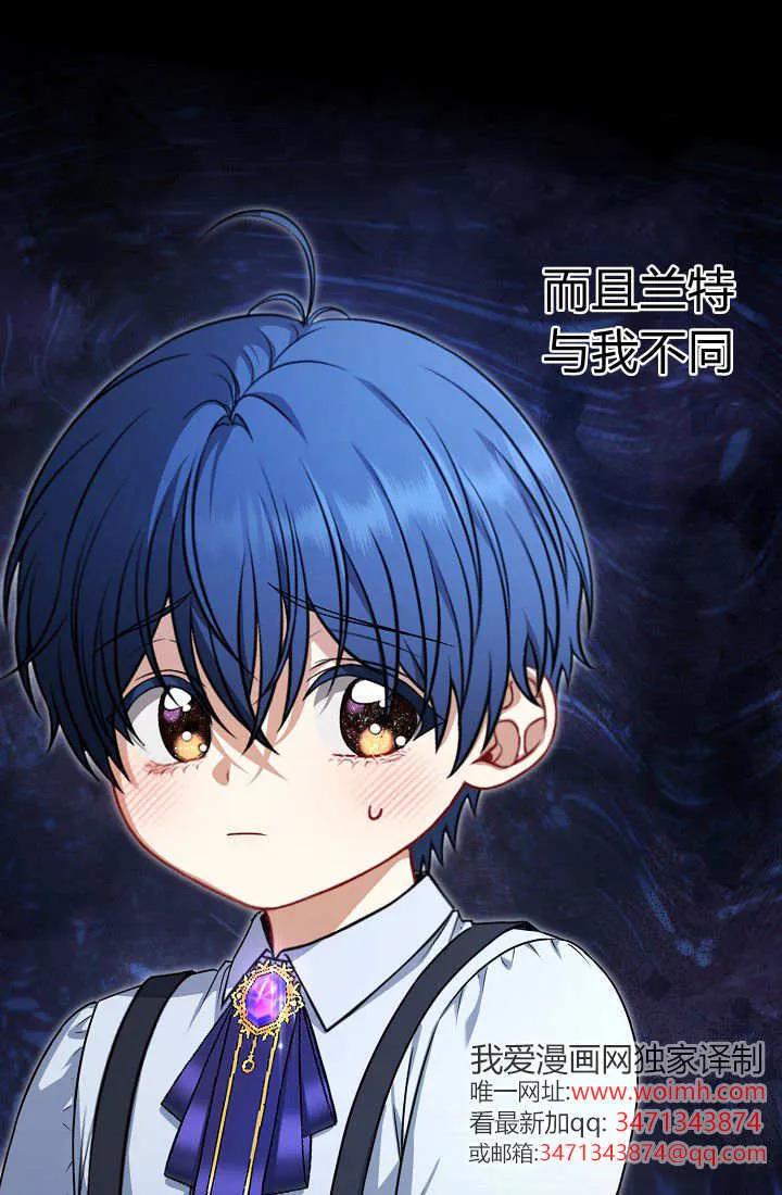 《我欣赏了一出好戏》第09话 第8页