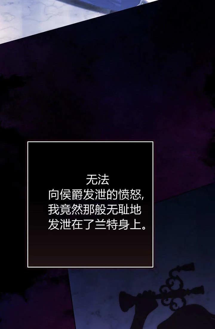 《我欣赏了一出好戏》第09话 第19页