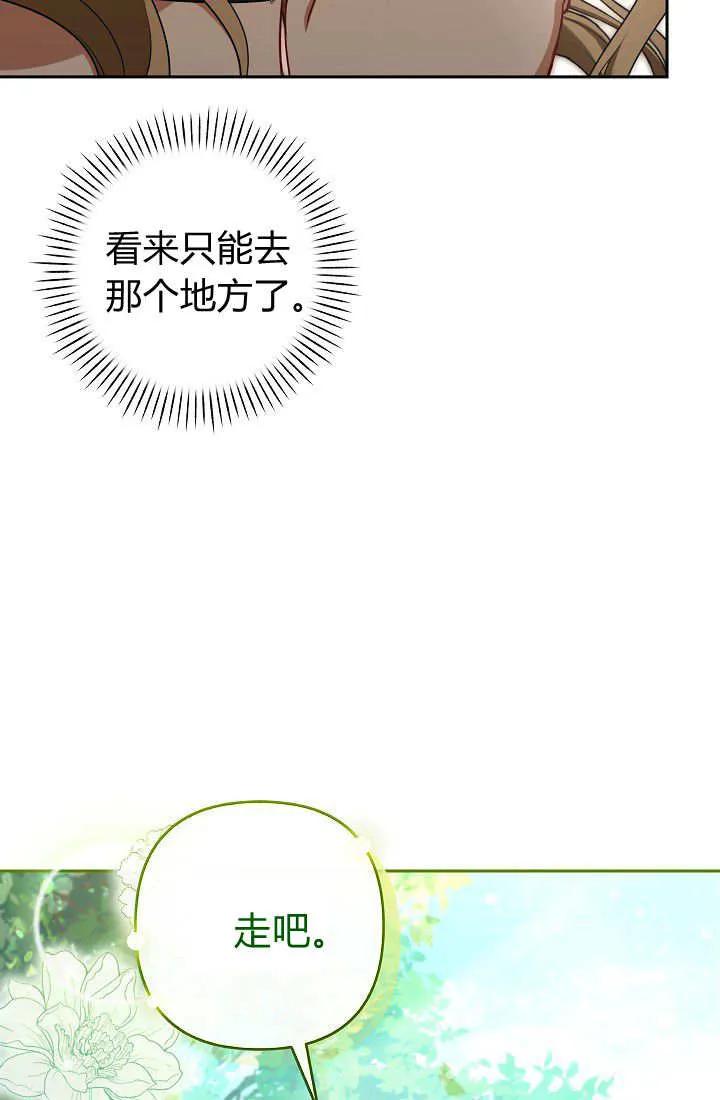 《我欣赏了一出好戏》第09话 第39页