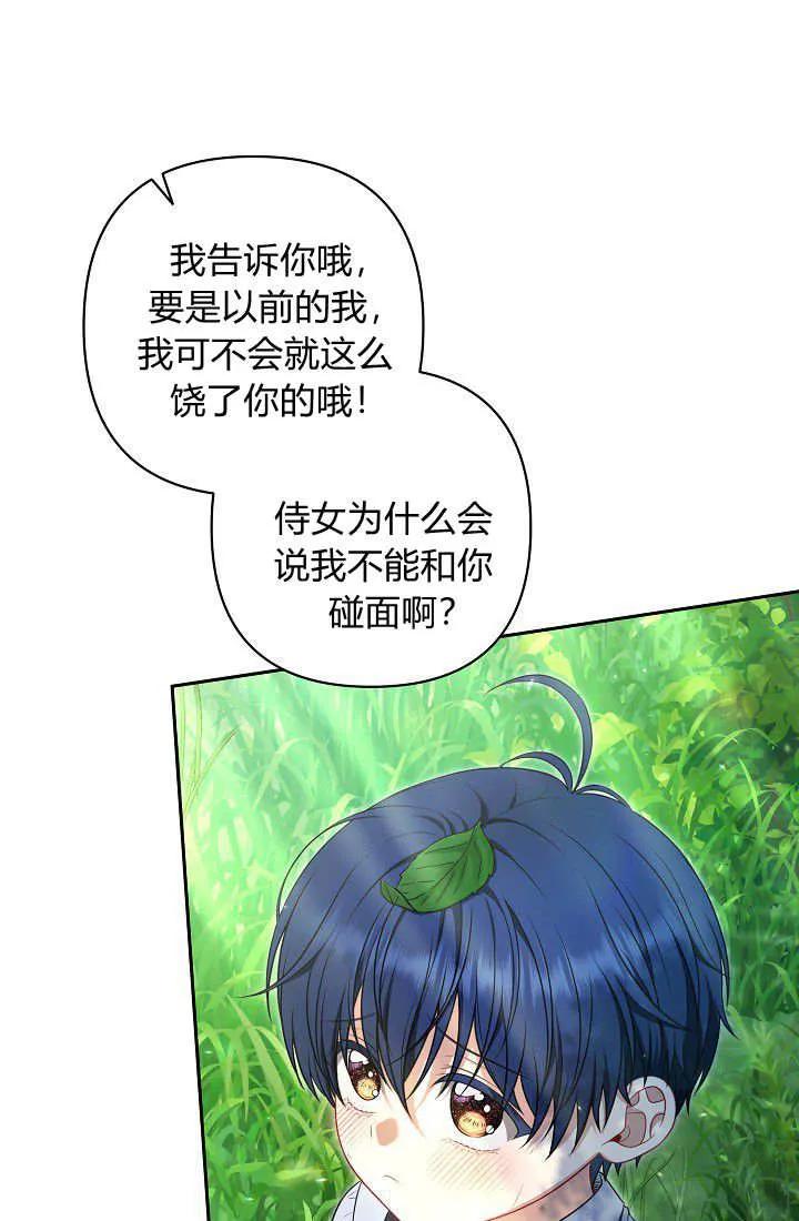 《我欣赏了一出好戏》第09话 第34页