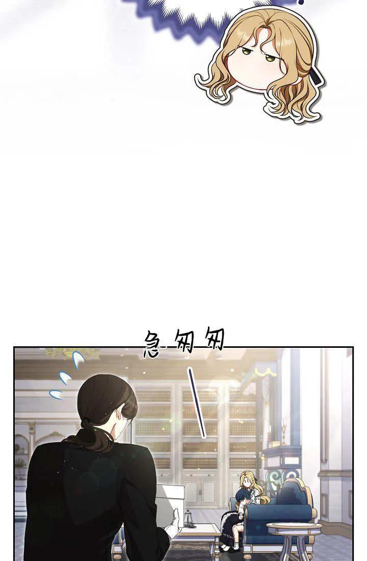 《我欣赏了一出好戏》第09话 第79页