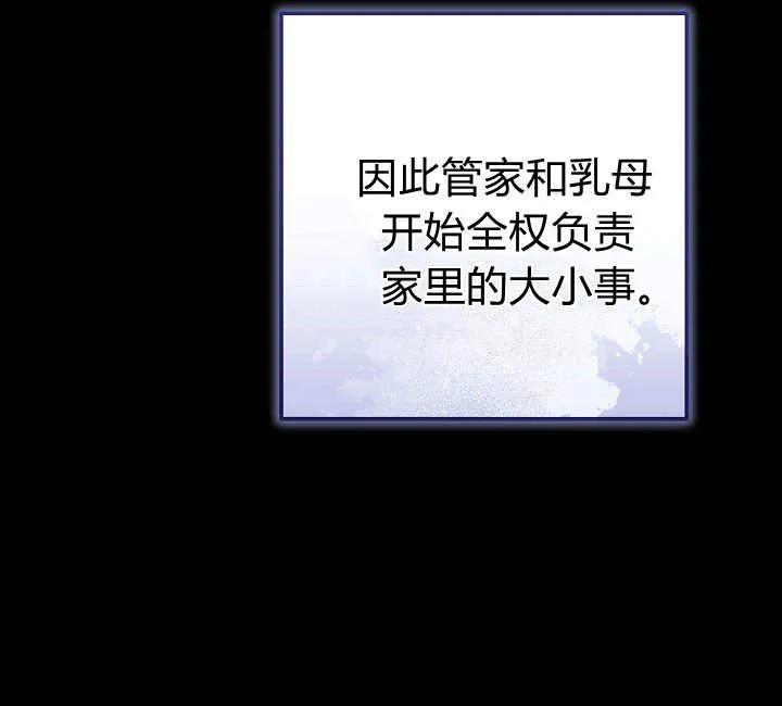 《我欣赏了一出好戏》第09话 第63页