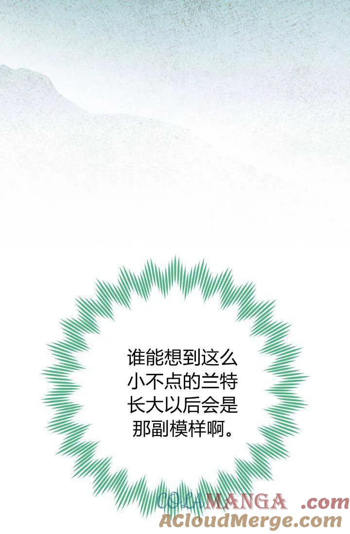 《我欣赏了一出好戏》第09话 第49页