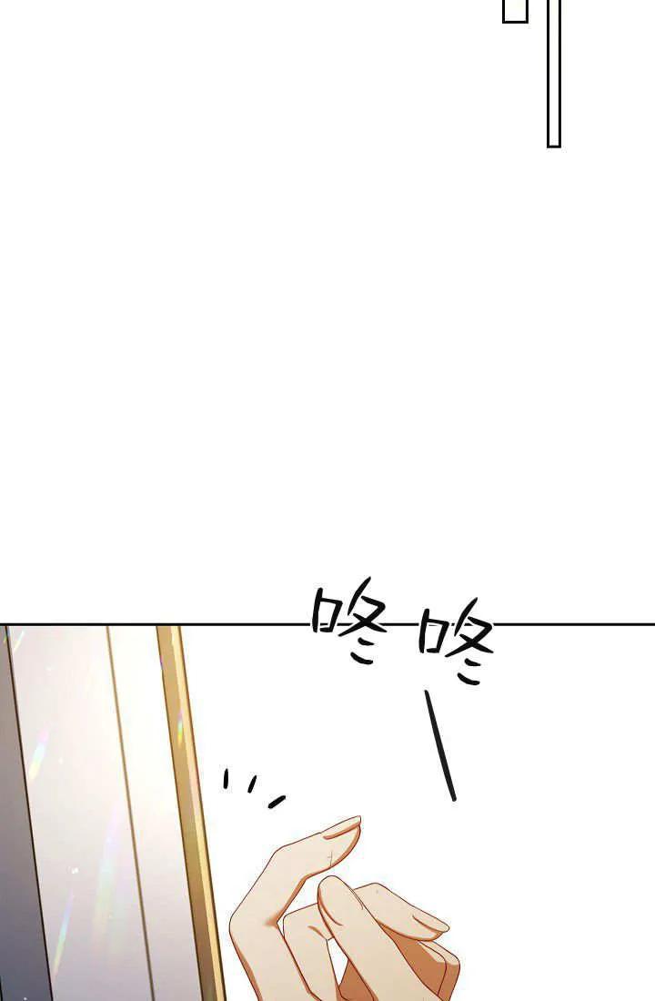 《我欣赏了一出好戏》第09话 第68页