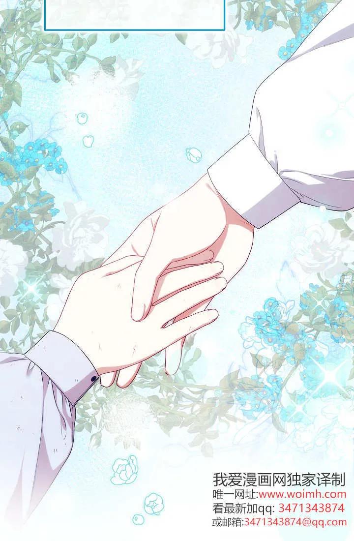 《我欣赏了一出好戏》第09话 第46页